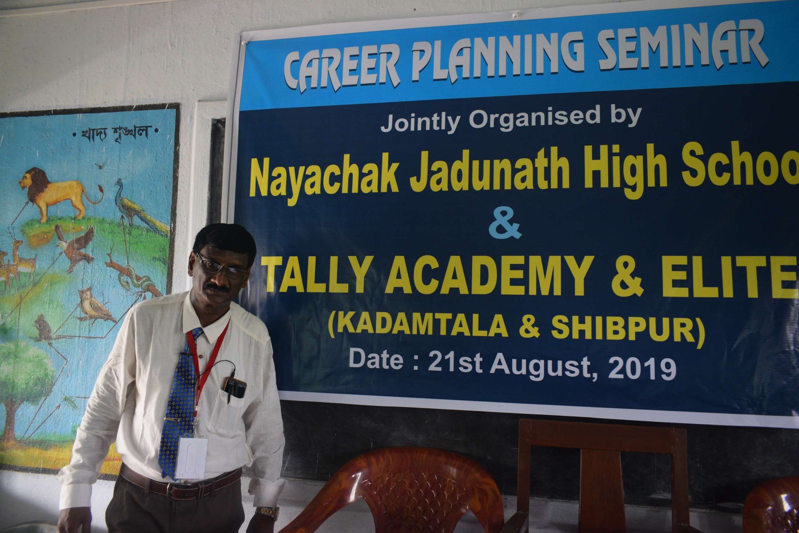 Nayachak Jadunath School
